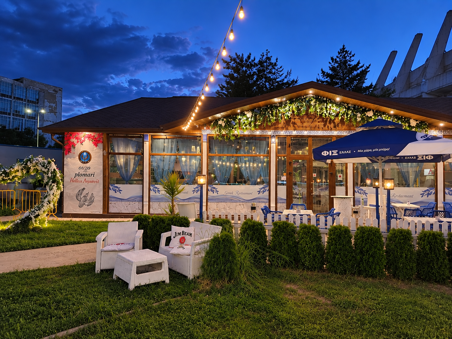 Външна зона на Complex Deps